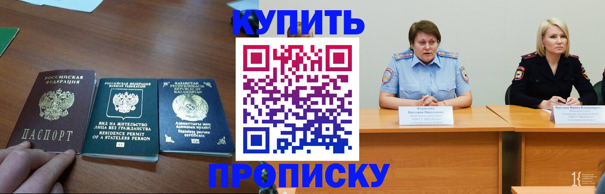 временная регистрация законно в Фурманове