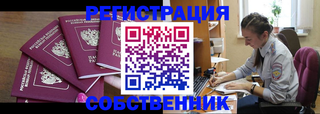 временная регистрация поиск в Фурманове